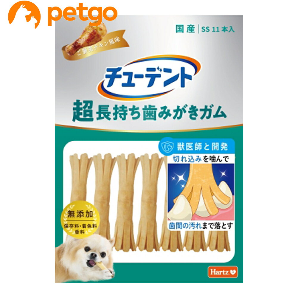 ハーツ チューデント 超長持ち歯みがきガム SS 11本入 ご褒美チキン風味