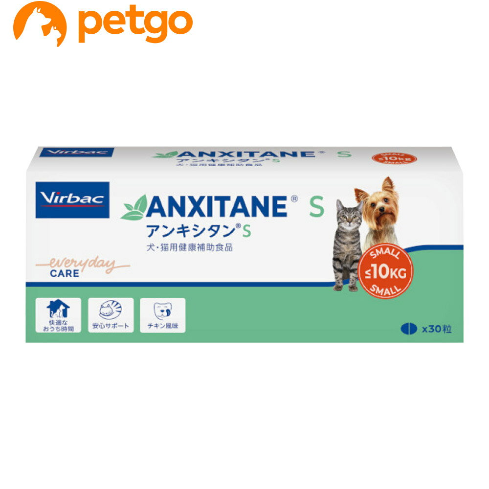 Colagen - ビルバック 犬猫用 アンキシタンS 30粒入
