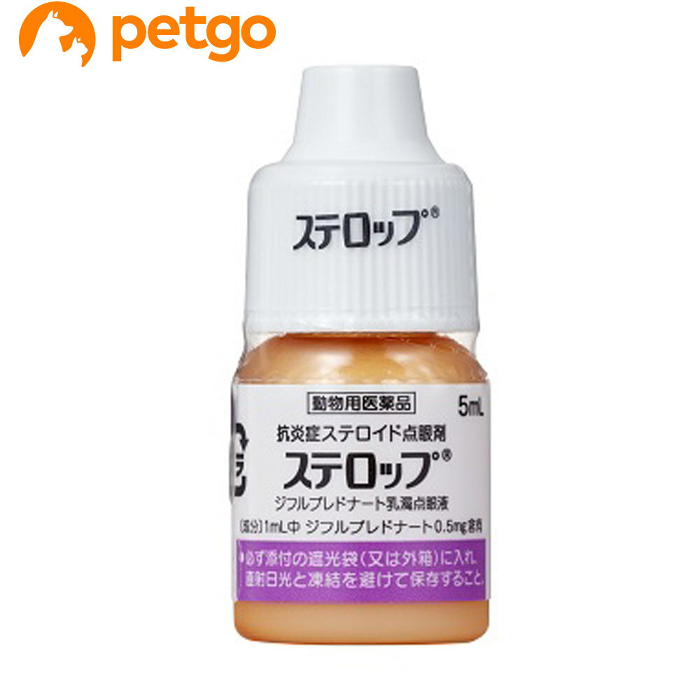 ステロップ 犬用 5mL（動物用医薬品）