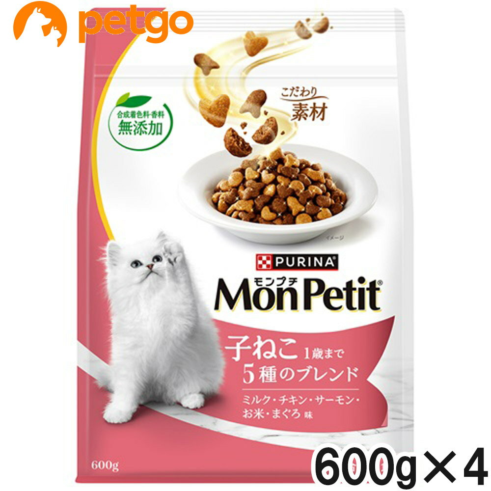 モンプチ バッグ ドライ 子ねこ 5種のブレンド 600g×4個【まとめ買い】