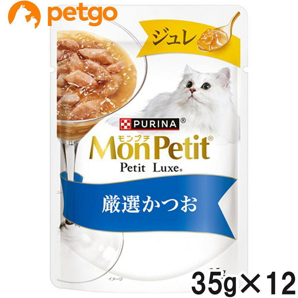 Rakuten - モンプチ プチリュクスパウチ ジュレ 厳選かつお 35g×12袋【まとめ買い】