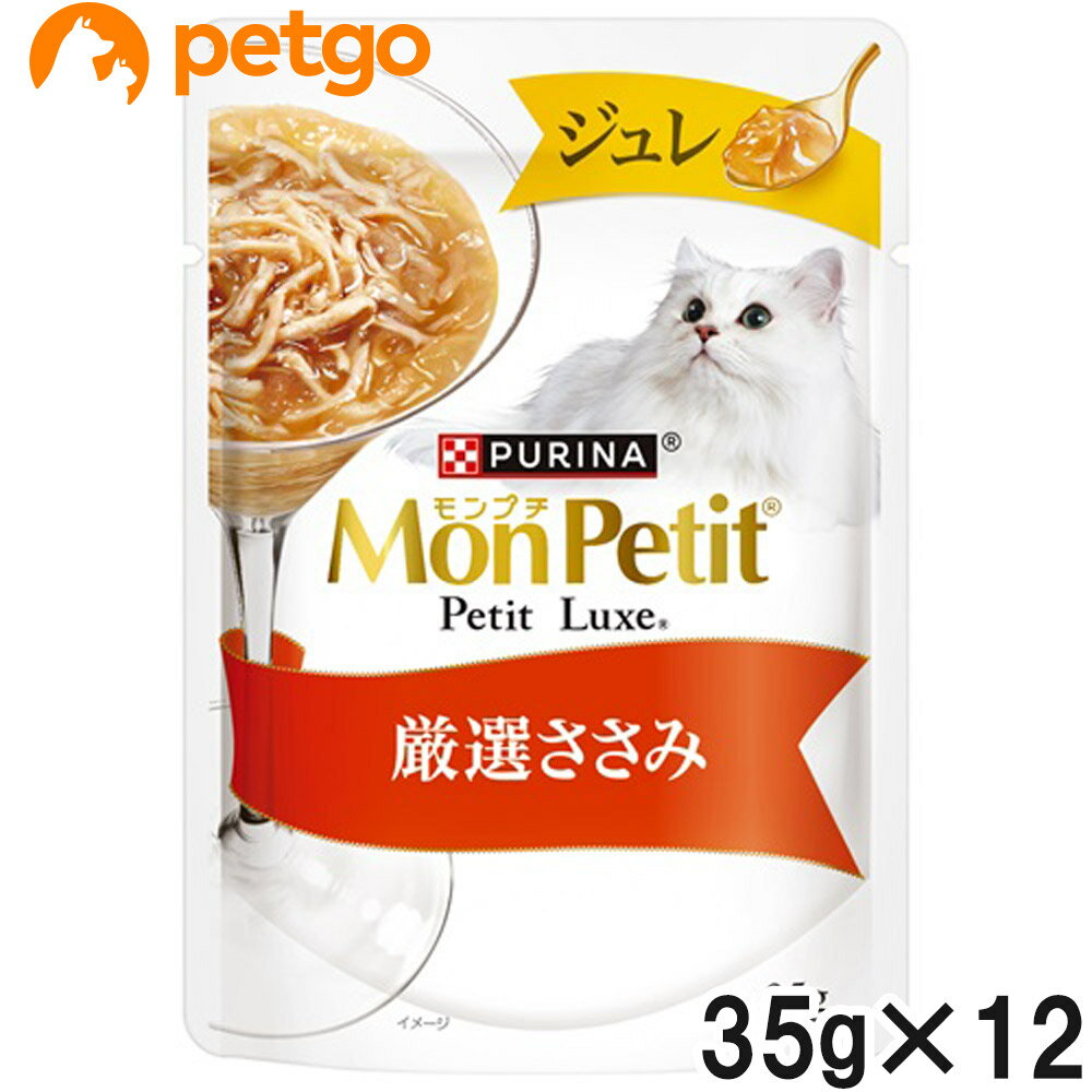 Rakuten - モンプチ プチリュクスパウチ ジュレ 厳選ささみ 35g×12袋【まとめ買い】