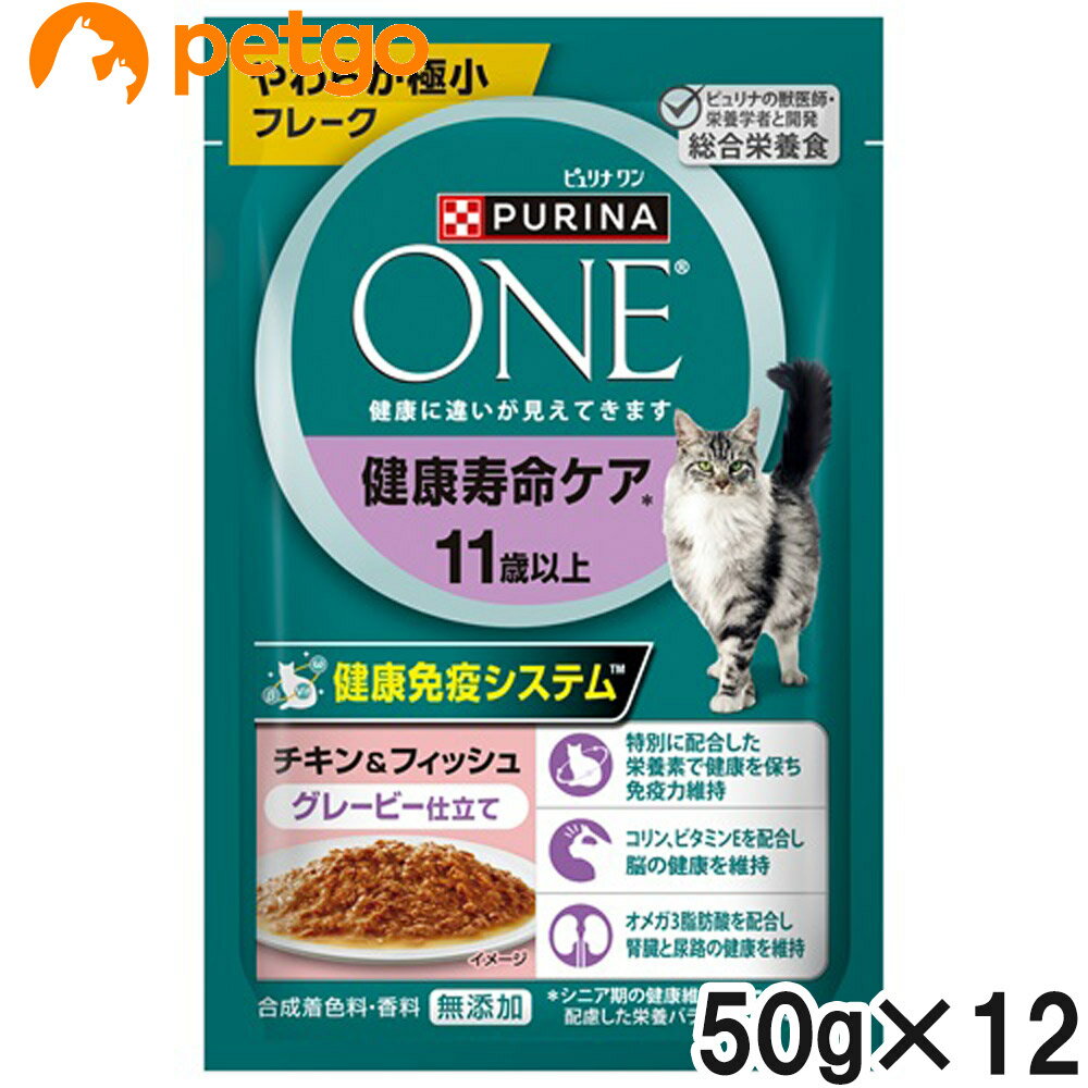 ピュリナワン キャット パウチ 健康寿命ケア 11歳以上 チキン＆フィッシュ グレービー仕立て 50g×12袋【まとめ買い】