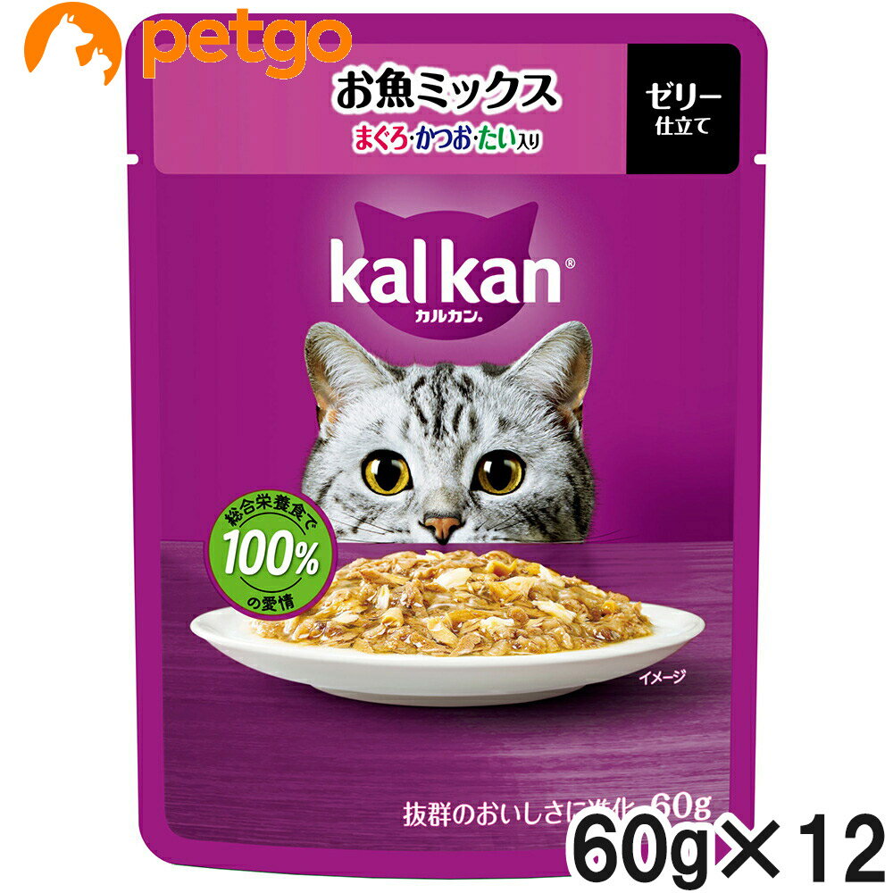 Rakuten - カルカン パウチ お魚ミックス まぐろ・かつお・たい入り 60g×12袋【まとめ買い】