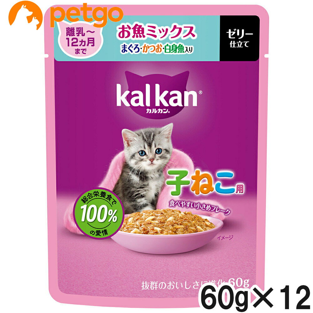 Rakuten - カルカン パウチ 12ヵ月までの子ねこ用 お魚ミックス まぐろ・かつお・白身魚入り 60g×12袋【まとめ買い】