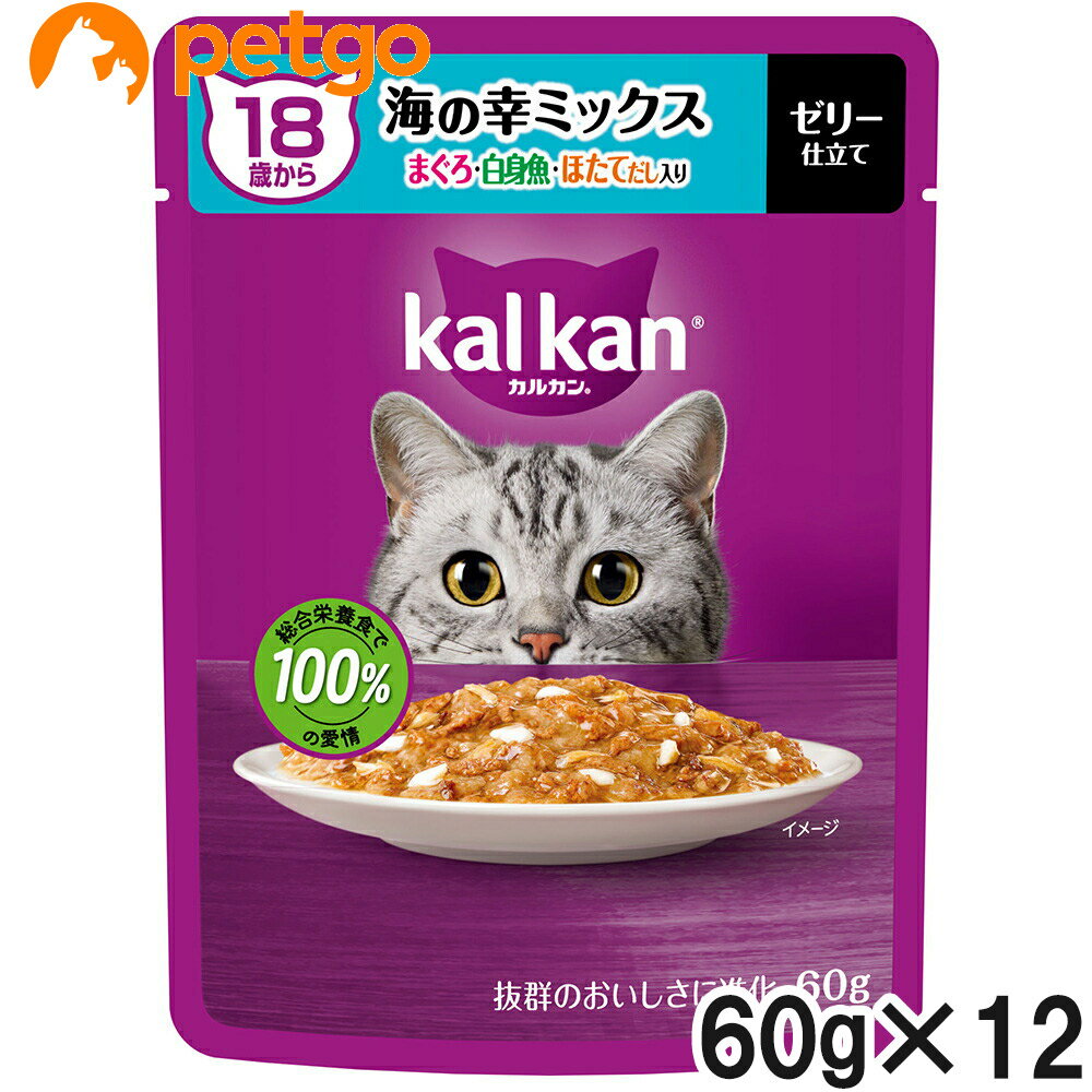 Rakuten - カルカン パウチ 18歳から 海の幸ミックス まぐろ・白身魚・ほたてだし入り 60g×12袋【まとめ買い】