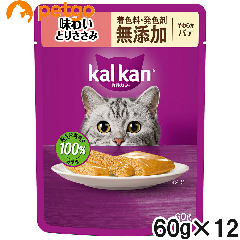 カルカン パウチ やわらかパテ 味わいとりささみ 着色料・発色剤 無添加 60g×12袋【まとめ買い】