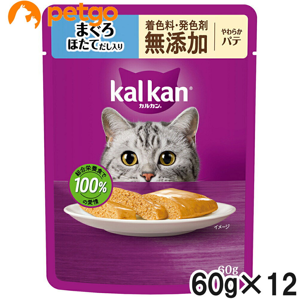 カルカン パウチ やわらかパテ まぐろ ほたてだし入り 着色料・発色剤 無添加 60g×12袋【まとめ買い】