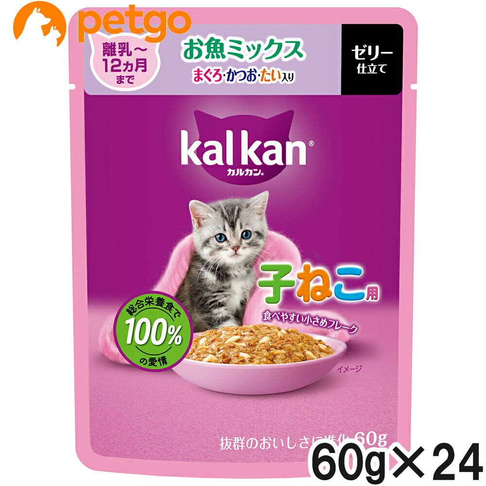 乐天商城 - カルカン パウチ 12ヵ月までの子ねこ用 お魚ミックス まぐろ・かつお・たい入り 60g×24袋【まとめ買い】