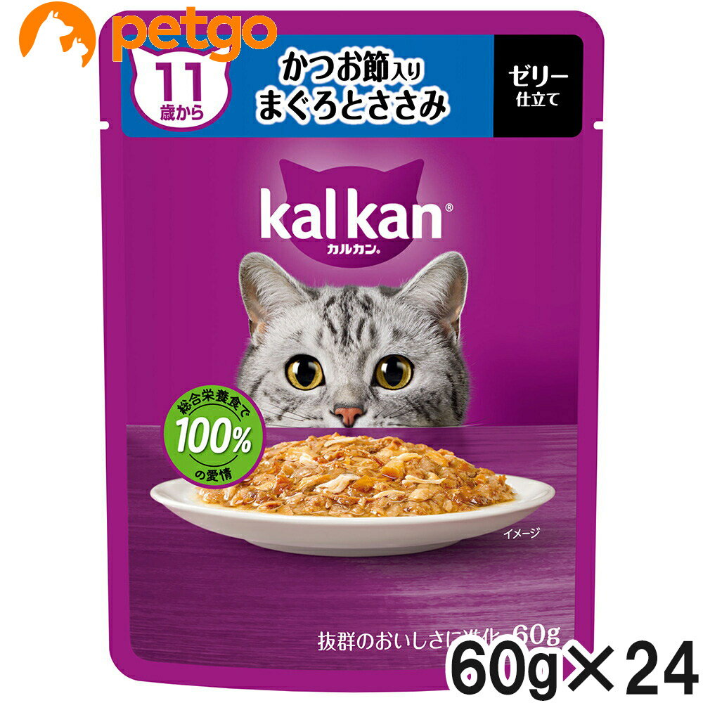 Rakuten - カルカン パウチ 11歳から かつお節入りまぐろとささみ 60g×24袋【まとめ買い】