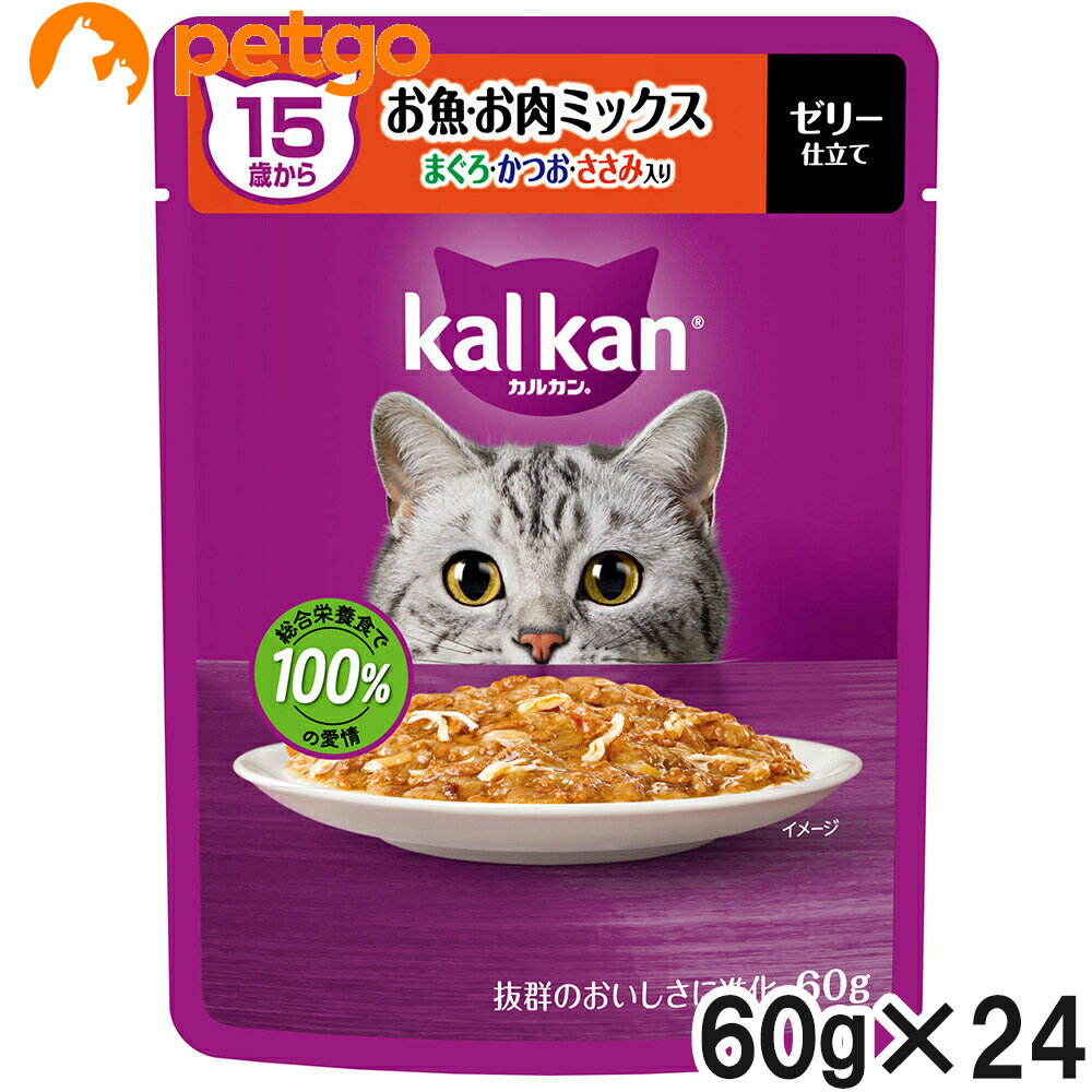 Rakuten - カルカン パウチ 15歳から お魚・お肉ミックス まぐろ・かつお・ささみ入り 60g×24袋【まとめ買い】