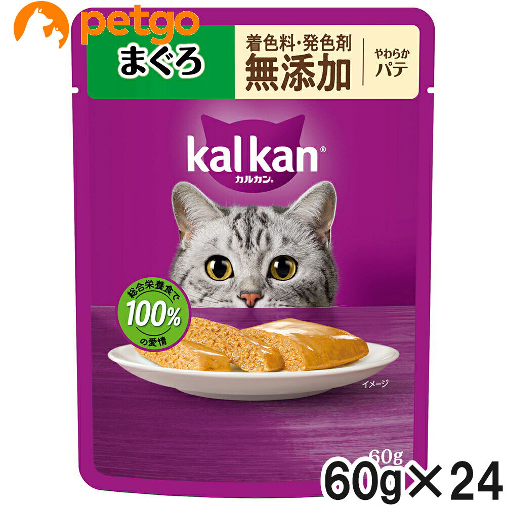 カルカン パウチ やわらかパテ まぐろ 着色料・発色剤 無添加 60g×24袋