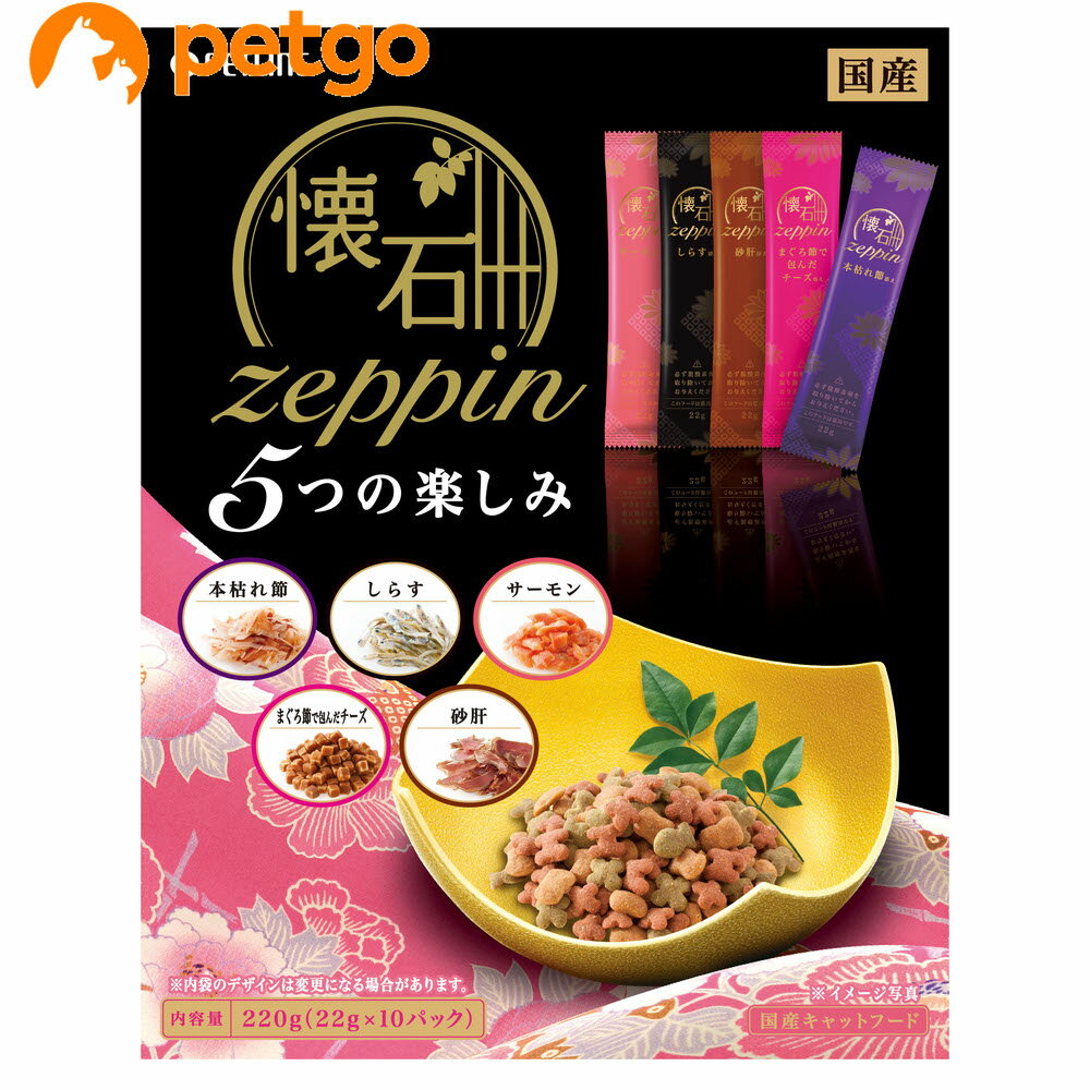 懐石zeppin 5つの楽しみ 220g【あす楽】