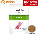 【ネコポス(同梱不可)】ベッツワンベテリナリー 猫用 pHケア チキン ウェット パウチ 85g