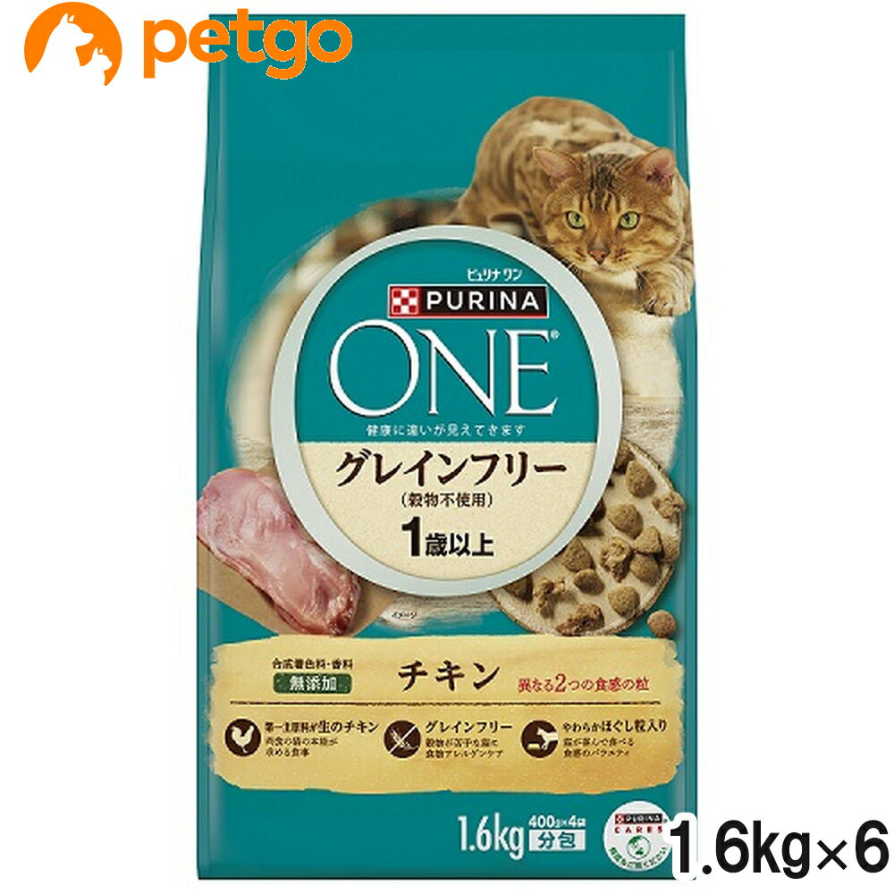 ピュリナワン キャット 1歳から全ての年齢に グレインフリー チキン 1.6kg×6個【まとめ買い】