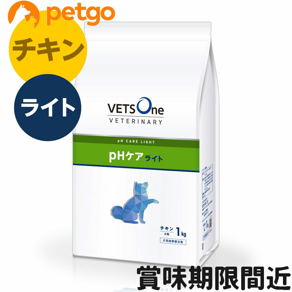 ベッツワンベテリナリー 犬用 pHケア ライト チキン 小粒 1kg【アウトレット】【賞味期限2026年3月30日】