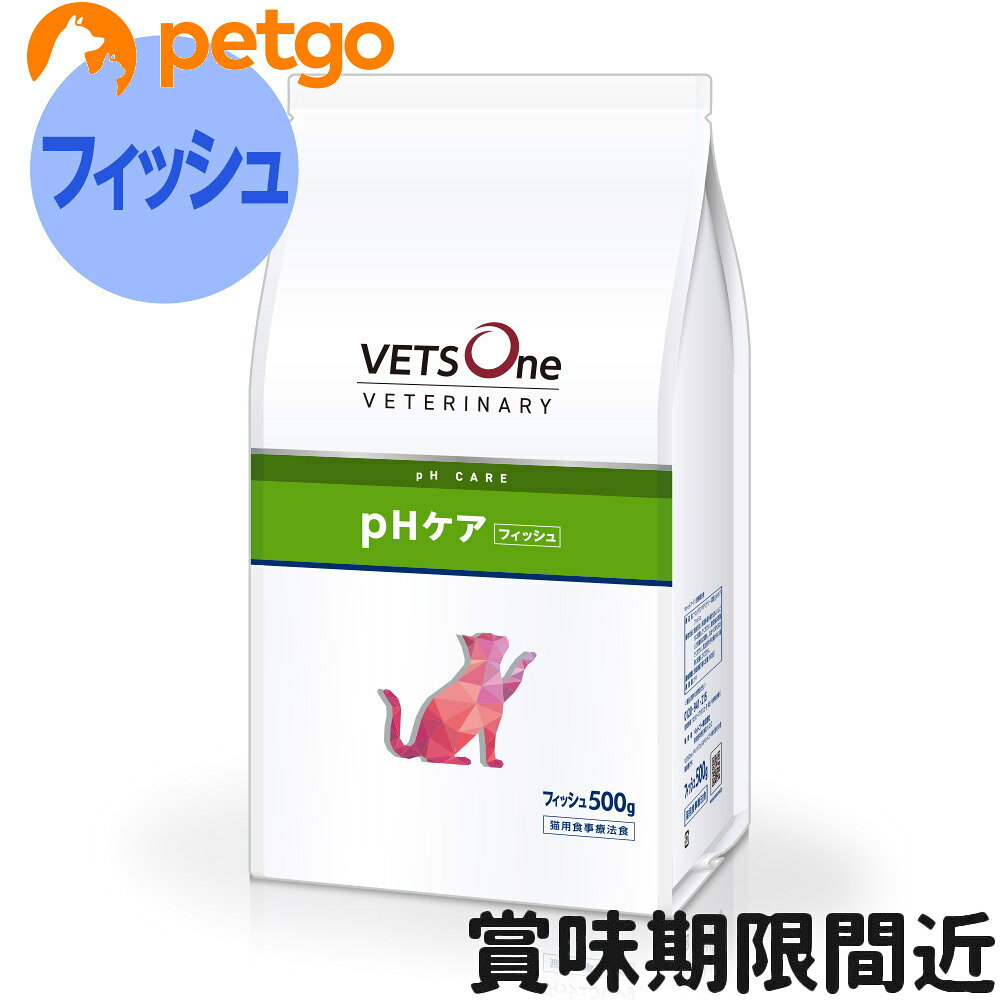 ベッツワンベテリナリー 猫用 pHケア フィッシュ 500g【アウトレット】【賞味期限2026年4月21日】