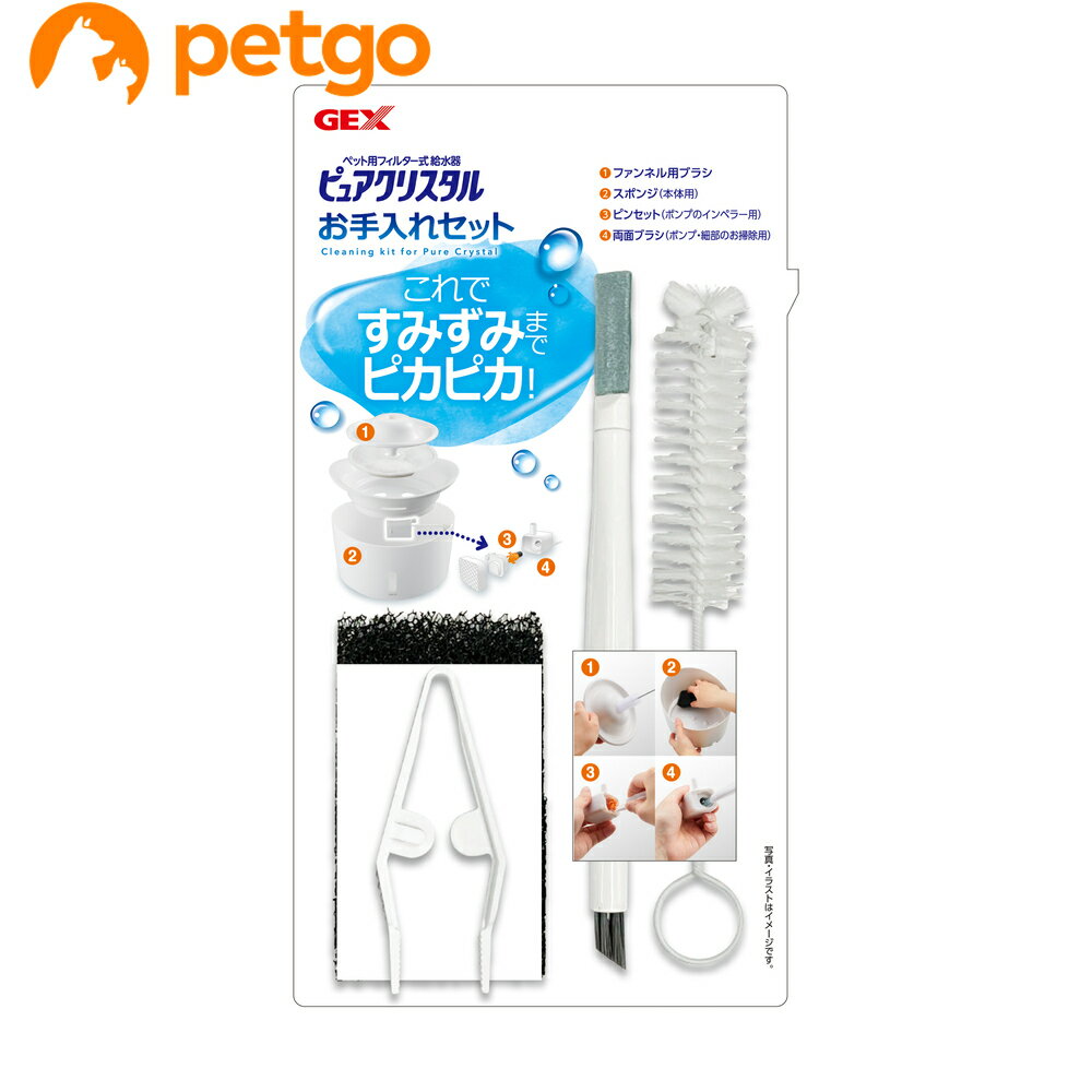 餐具, 给水器, 给饵器 - ピュアクリスタル お手入れセット 1セット
