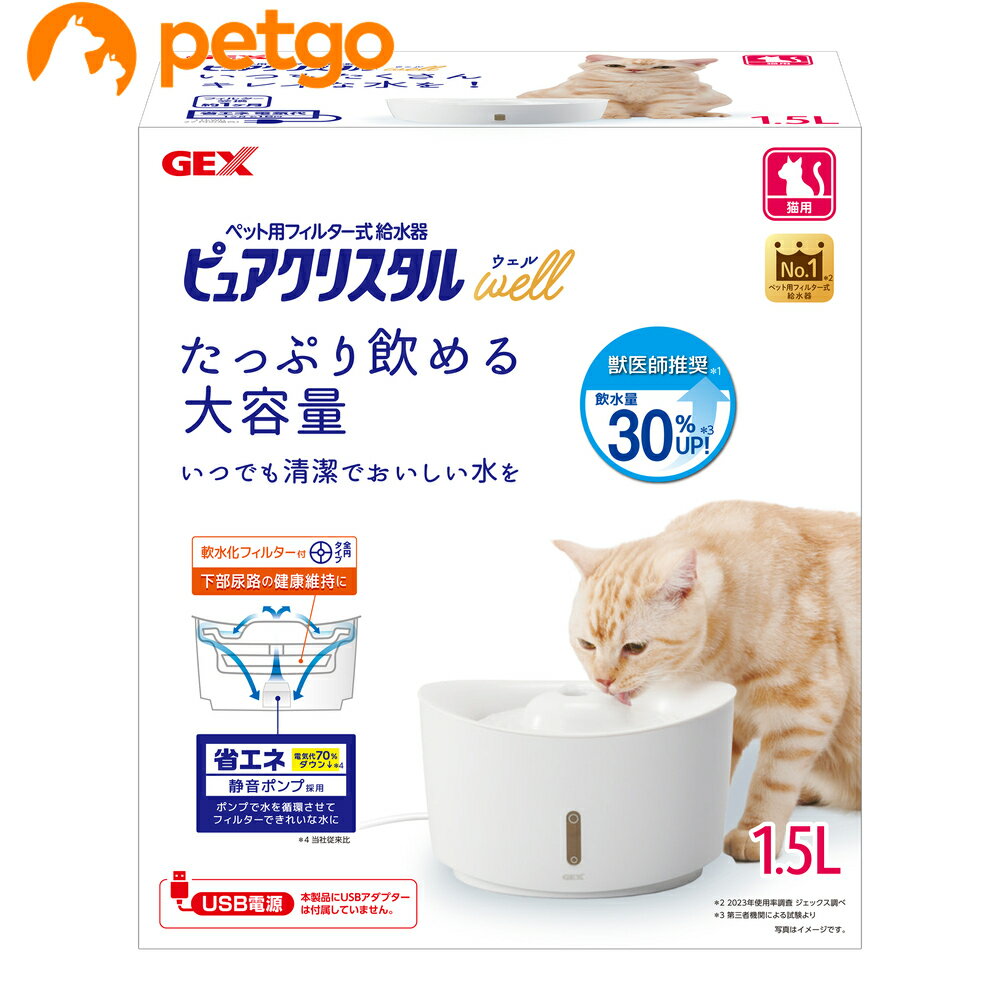 ピュアクリスタル ウェル 1.5L 猫用 ホワイト