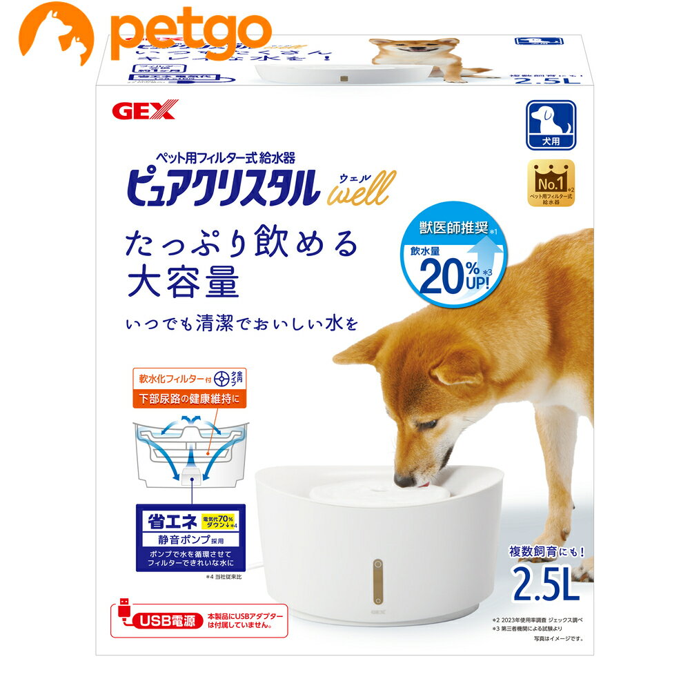 Rakuten - ピュアクリスタル ウェル 2.5L 犬用 ホワイト