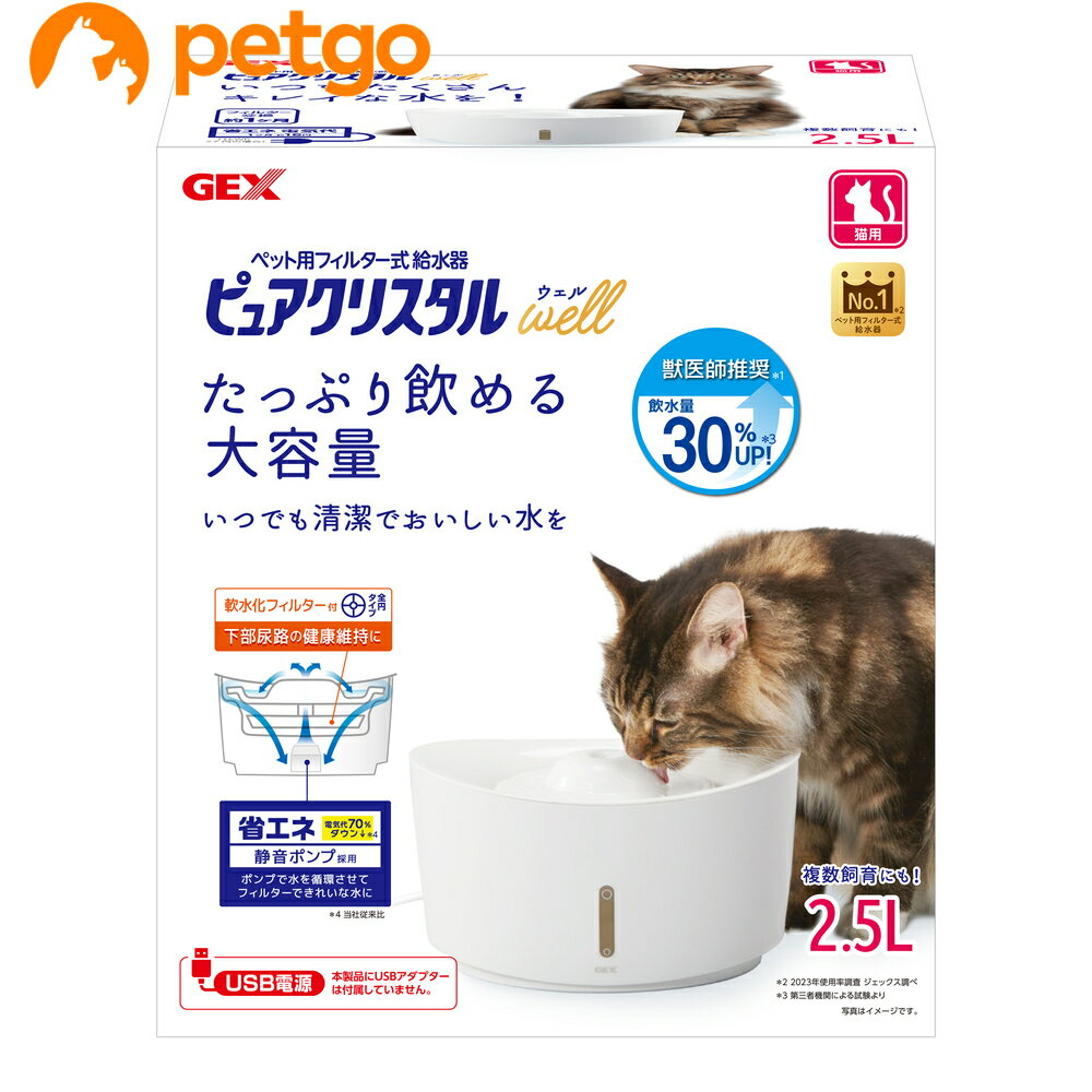 Water Dish - ピュアクリスタル ウェル 2.5L 猫用 ホワイト
