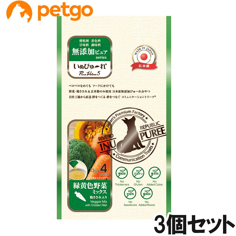 Rakuten - いぬぴゅ～れ 無添加ピュア PureValue5 緑黄色野菜ミックス 13g×4本×3個【まとめ買い】
