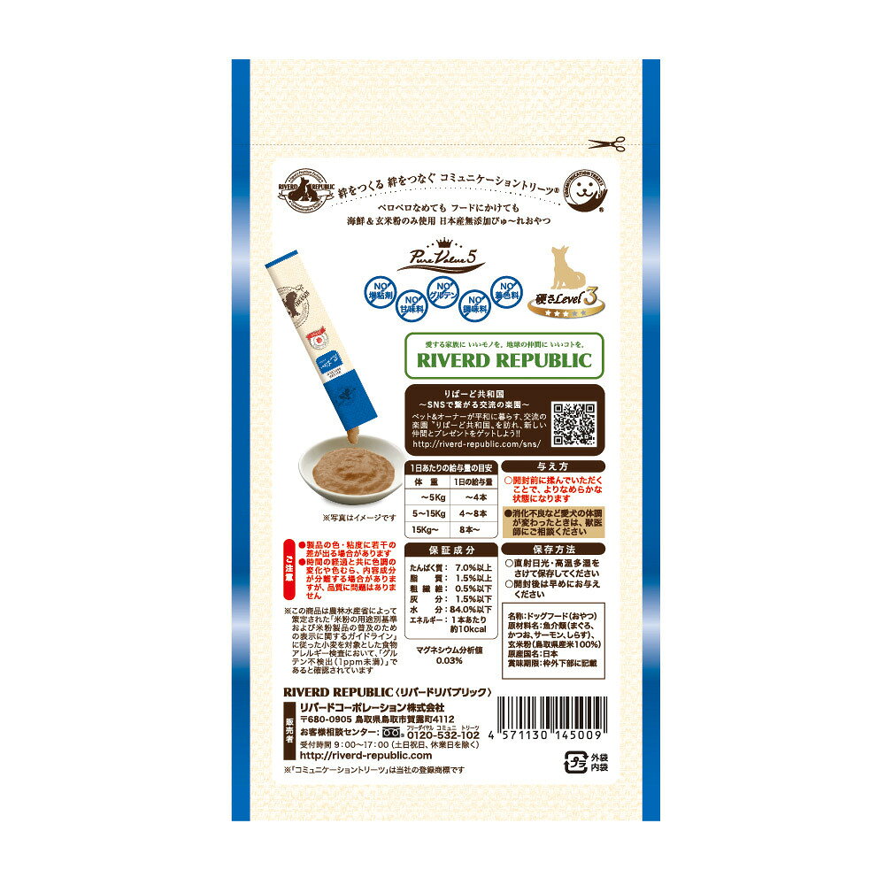 いぬぴゅ～れ 無添加ピュアPureValue5 海鮮ミックス13g×4本×3個【まとめ買い】