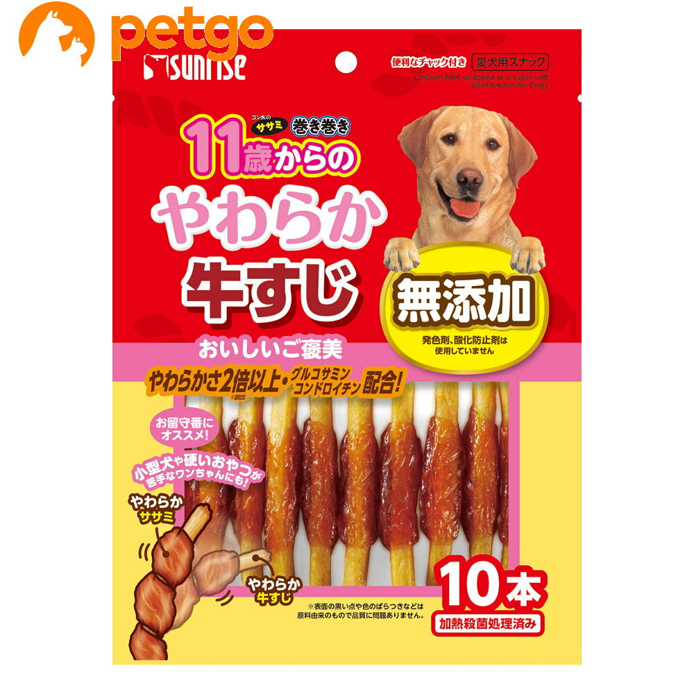 乐天商城 - ゴン太のササミ巻き巻き 11歳からのやわらか牛すじ 10本
