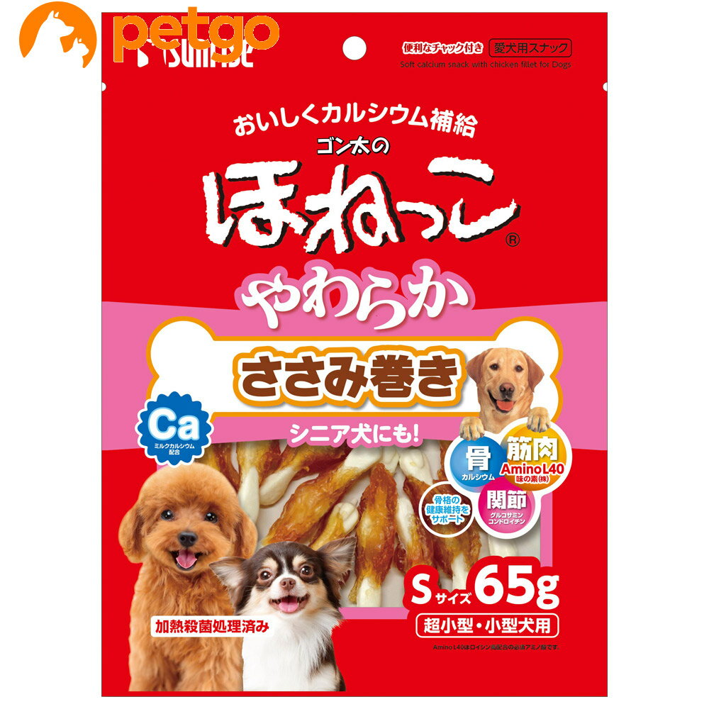 Rakuten - ゴン太のほねっこ やわらかささみ巻き Sサイズ 65g