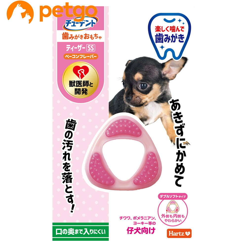 Rakuten - チューデント 歯みがきおもちゃ ティーザー ダブルソフトタイプ SS（チワワ等の仔犬向け）