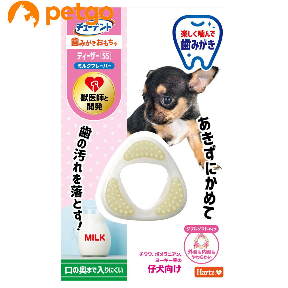 Rakuten - チューデント 歯みがきおもちゃ ティーザー ダブルソフトタイプ SS ミルクの香り