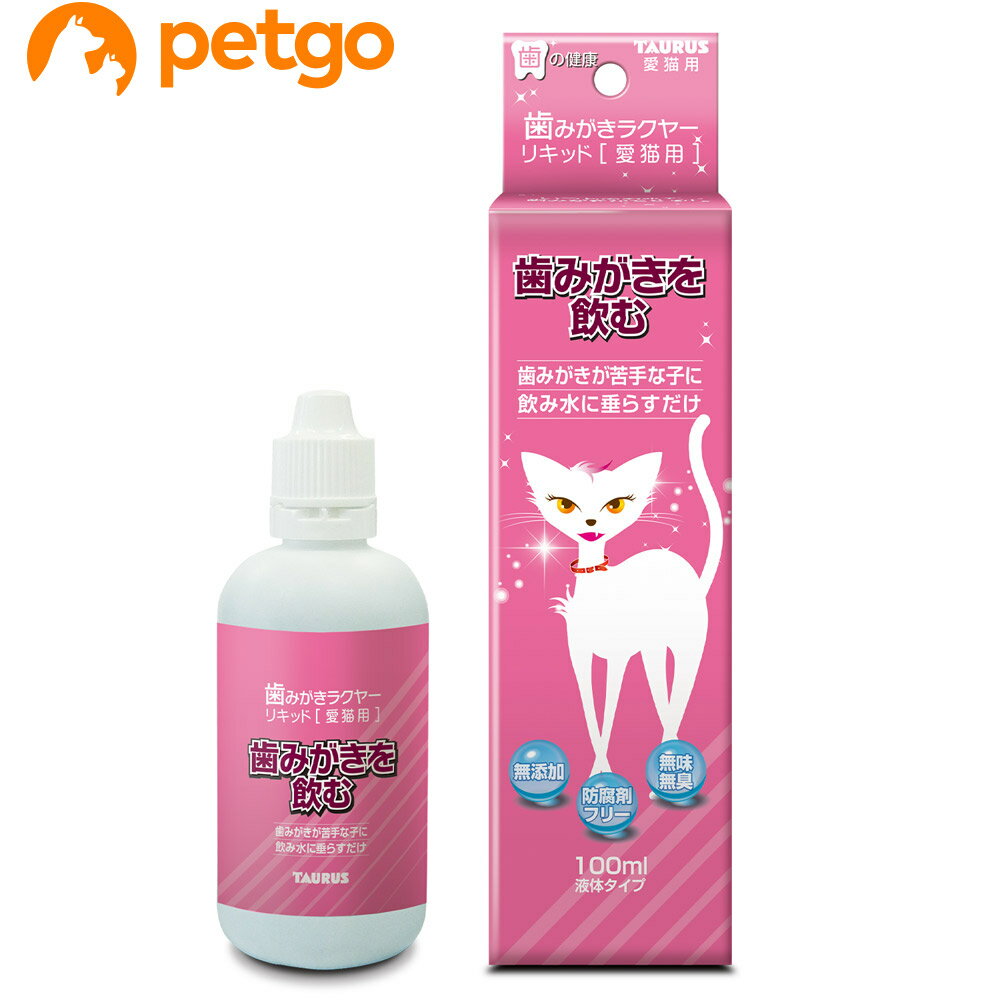 乐天商城 - トーラス 歯みがきラクヤーリキッド猫用 100mL