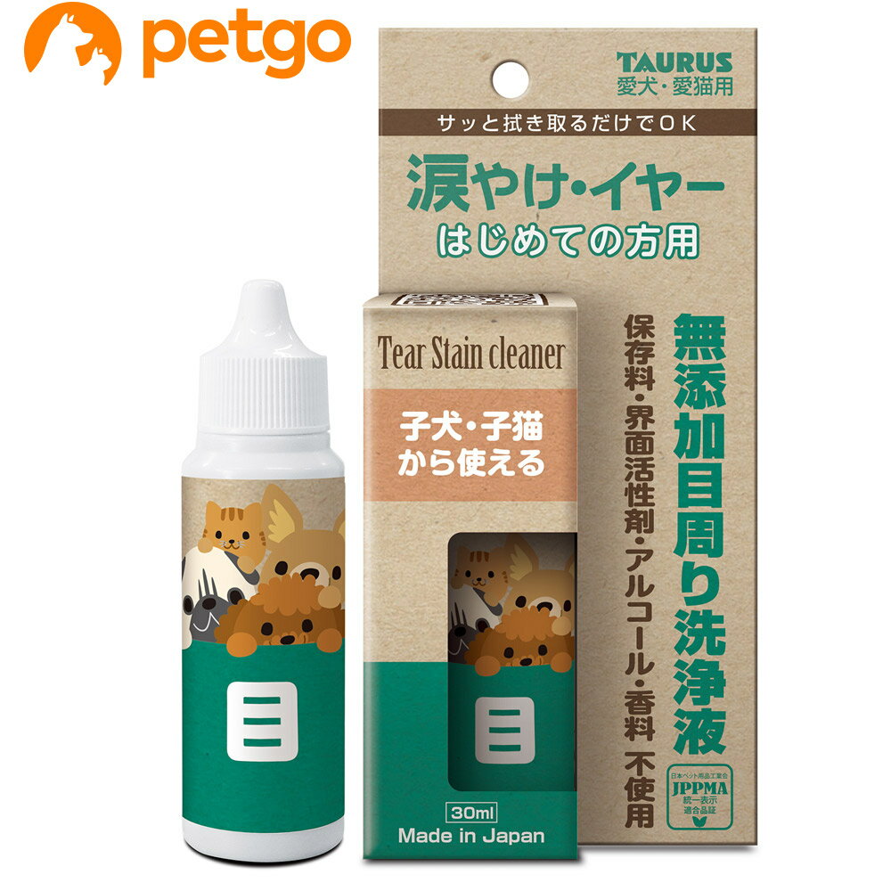 Other - トーラス 涙やけイヤーはじめての方用 30mL