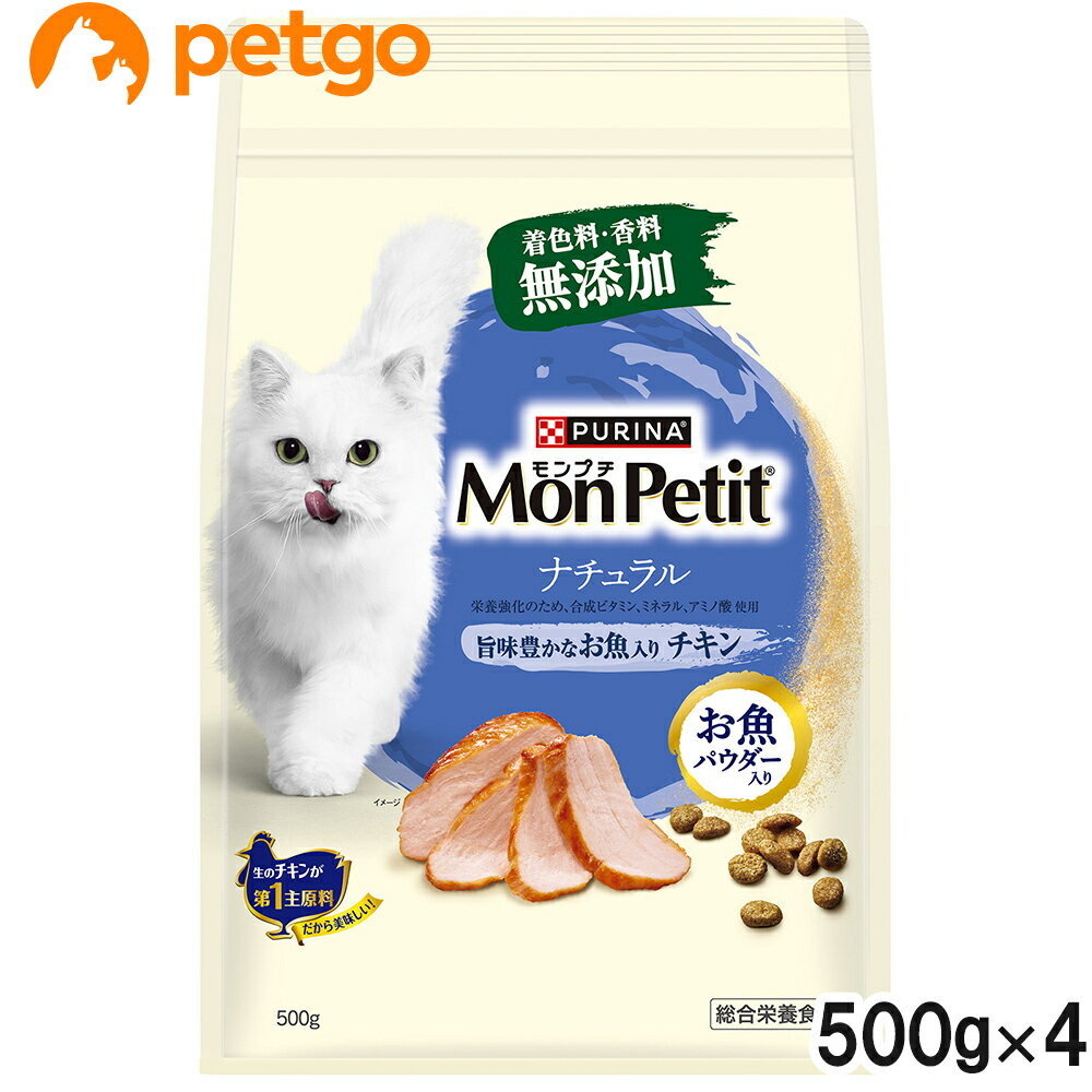 乐天商城 - モンプチ バッグ ナチュラル 旨味豊かなお魚入り チキン 500g×4個【まとめ買い】