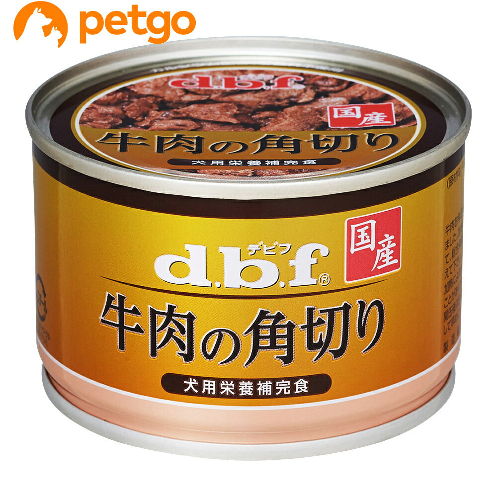 Rakuten - デビフ 牛肉の角切り 150g