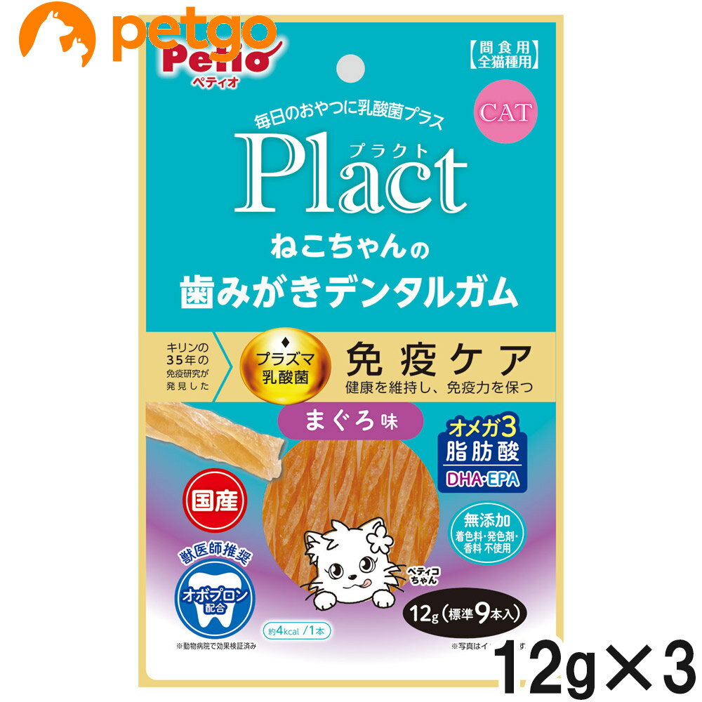 乐天商城 - ペティオ プラクト ねこちゃんの 歯みがきデンタルガム まぐろ味 12g×3個【まとめ買い】