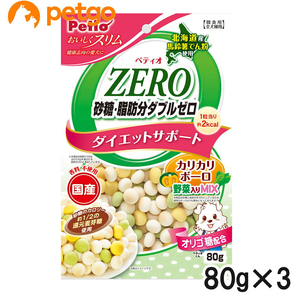 Rakuten - ペティオ おいしくスリム 砂糖・脂肪分ダブルゼロ カリカリボーロ 野菜入りミックス 80g×3個【まとめ買い】