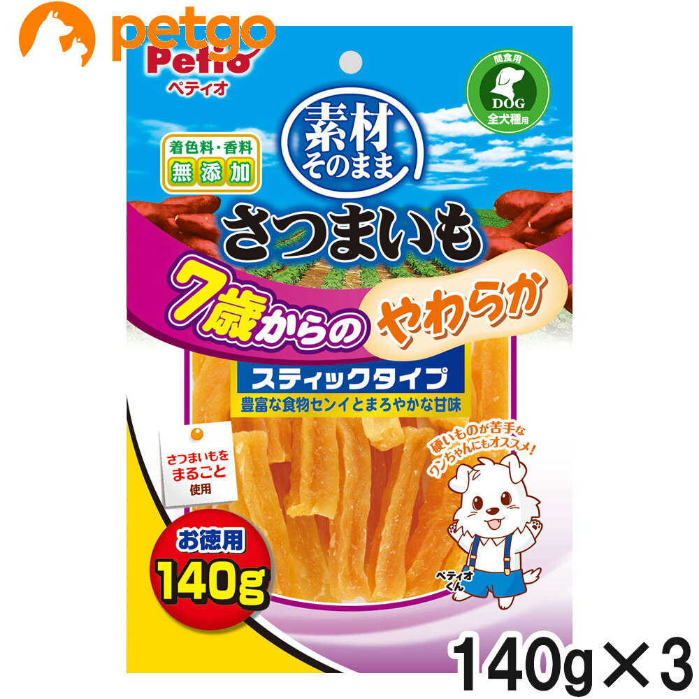 Rakuten - ペティオ 素材そのまま さつまいも 7歳からのやわらかスティックタイプ 140g×3個【まとめ買い】