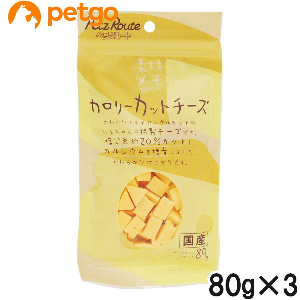Rakuten - ペッツルート カロリーカットチーズ 80g×3個【まとめ買い】