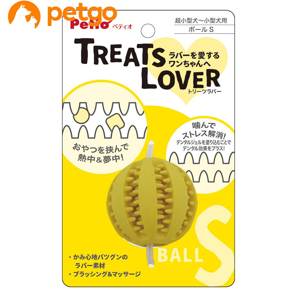 乐天商城 - ペティオ 犬用おもちゃ TREATS LOVER ボール S