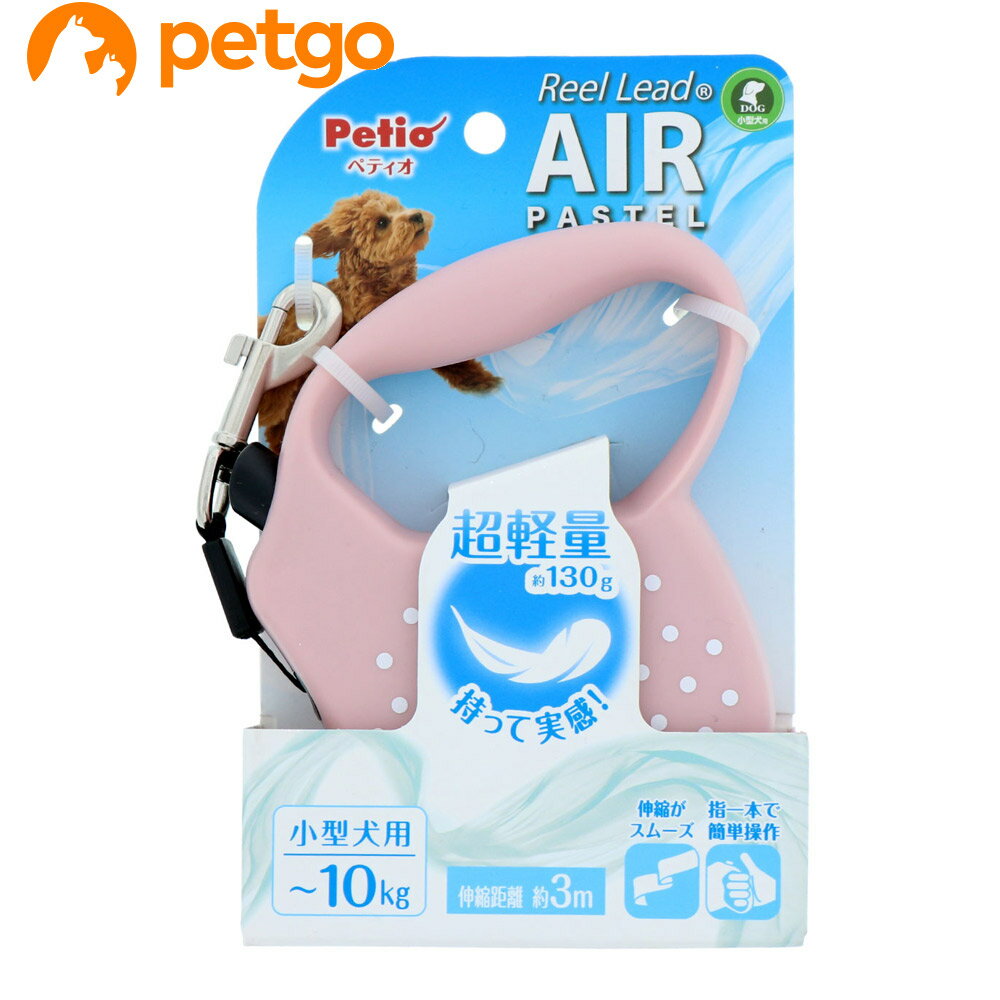 Rakuten - ペティオ 犬用伸縮リード リールリードAIRパステル ピンクベージュ