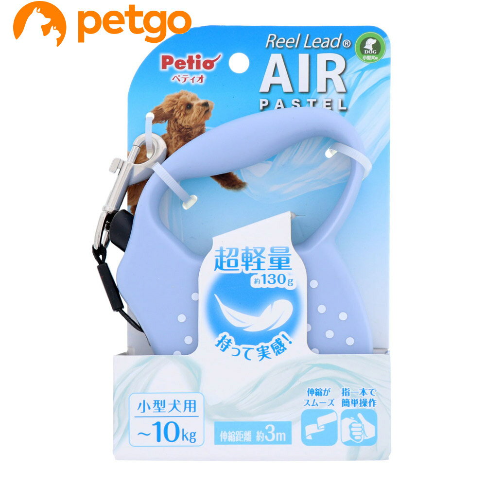Rakuten - ペティオ 犬用伸縮リード リールリードAIRパステル スモークブルー