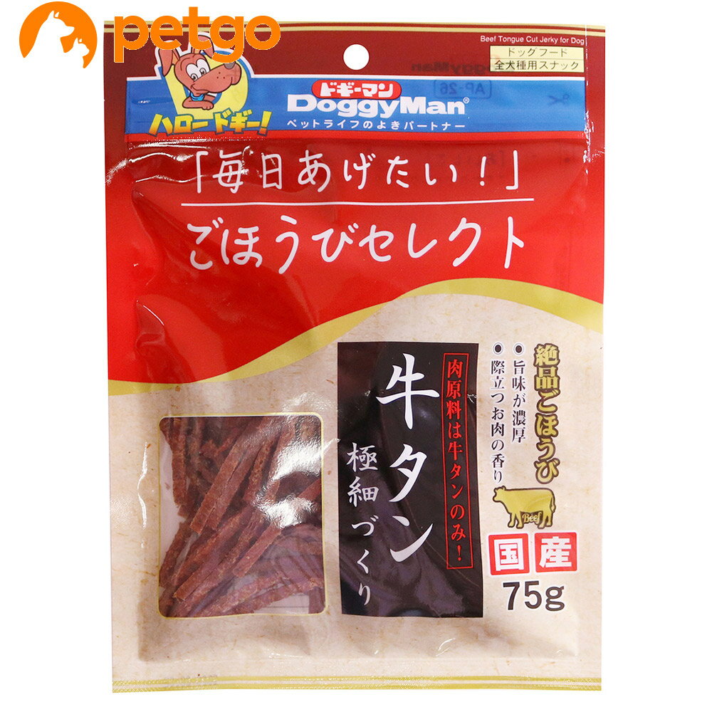 乐天商城 - ドギーマン ごほうびセレクト 牛タン極細づくり 75g