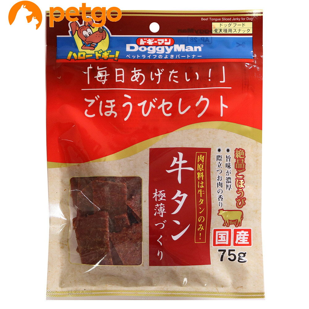 Rakuten - ドギーマン ごほうびセレクト 牛タン極薄づくり 75g