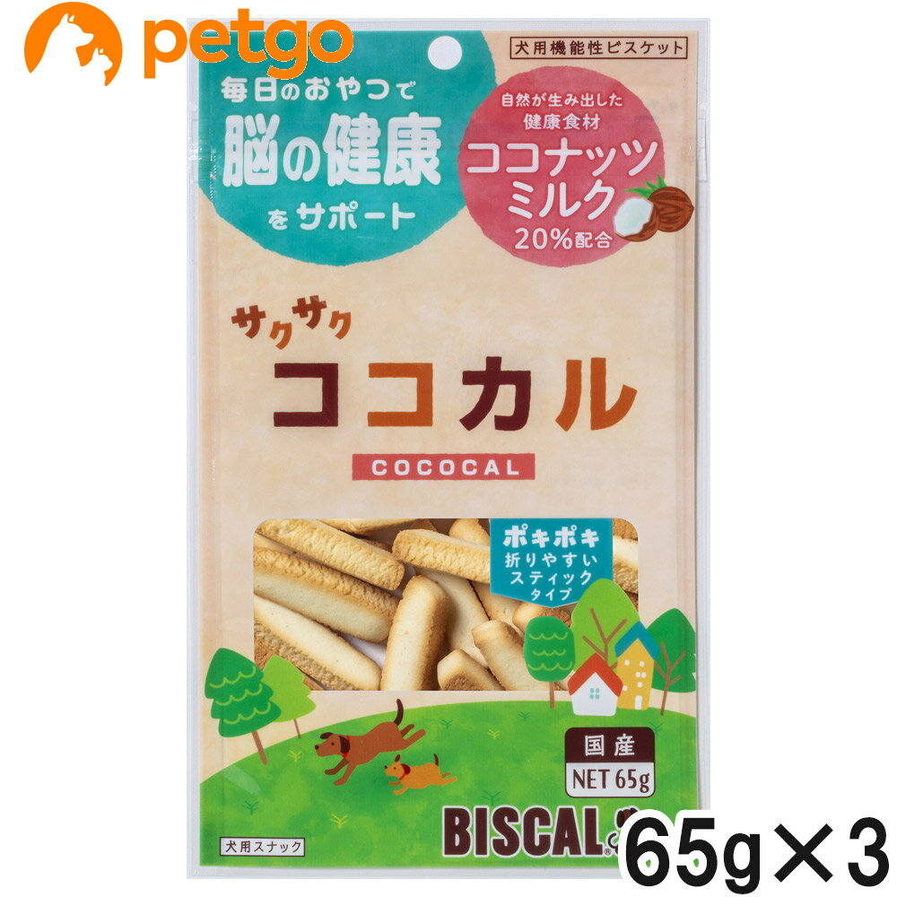 Rakuten - サクサクココカル 65g×3個【まとめ買い】
