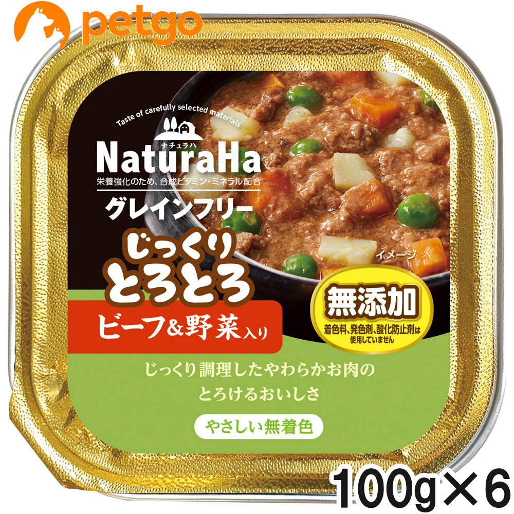 Rakuten - サンライズ ナチュラハ グレインフリー じっくりとろとろビーフ&野菜入り 犬用 100g×6個【まとめ買い】