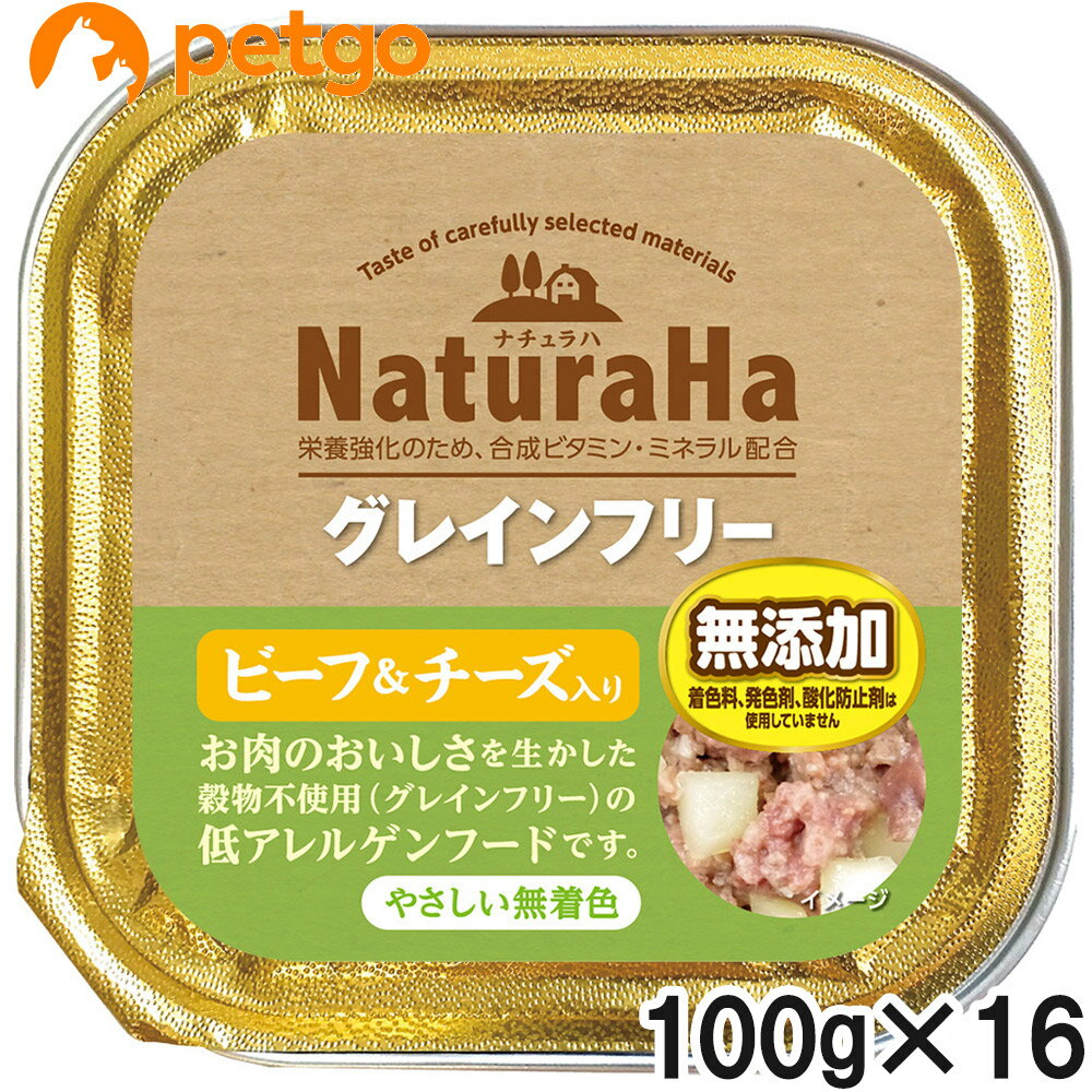 Rakuten - サンライズ ナチュラハ グレインフリー ビーフ&チーズ入り 犬用 100g×16個【まとめ買い】