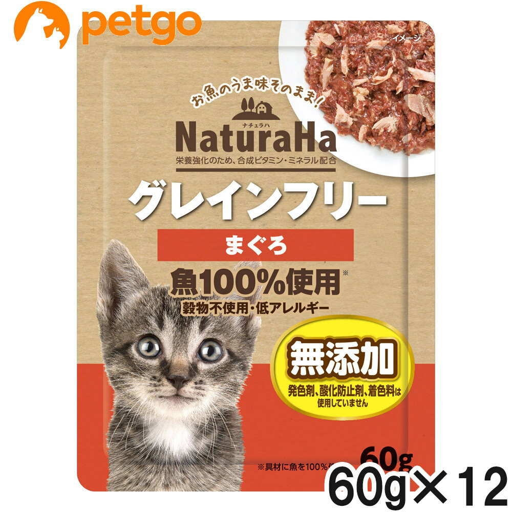 Rakuten - サンライズ ナチュラハ グレインフリー まぐろ 猫用 60g×12個【まとめ買い】
