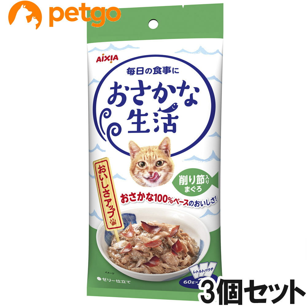 乐天商城 - おさかな生活 削り節入り まぐろ 180g×3個【まとめ買い】