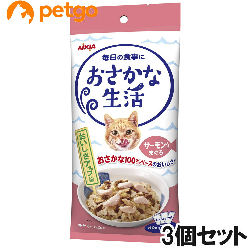 Rakuten - おさかな生活 サーモン入り まぐろ 180g×3個【まとめ買い】